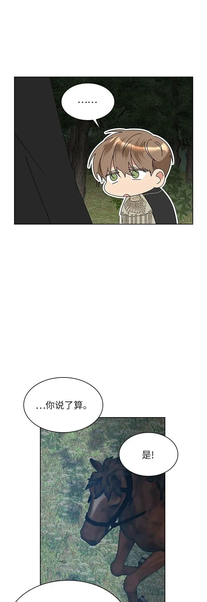 第16话9