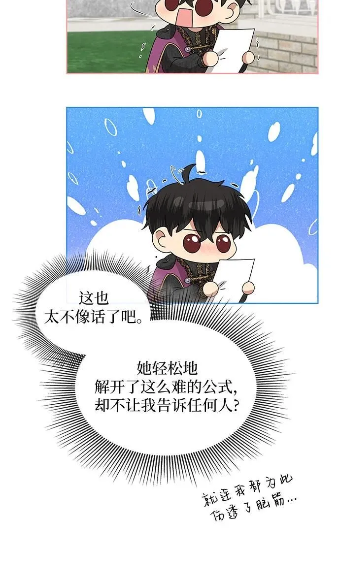 第9话67