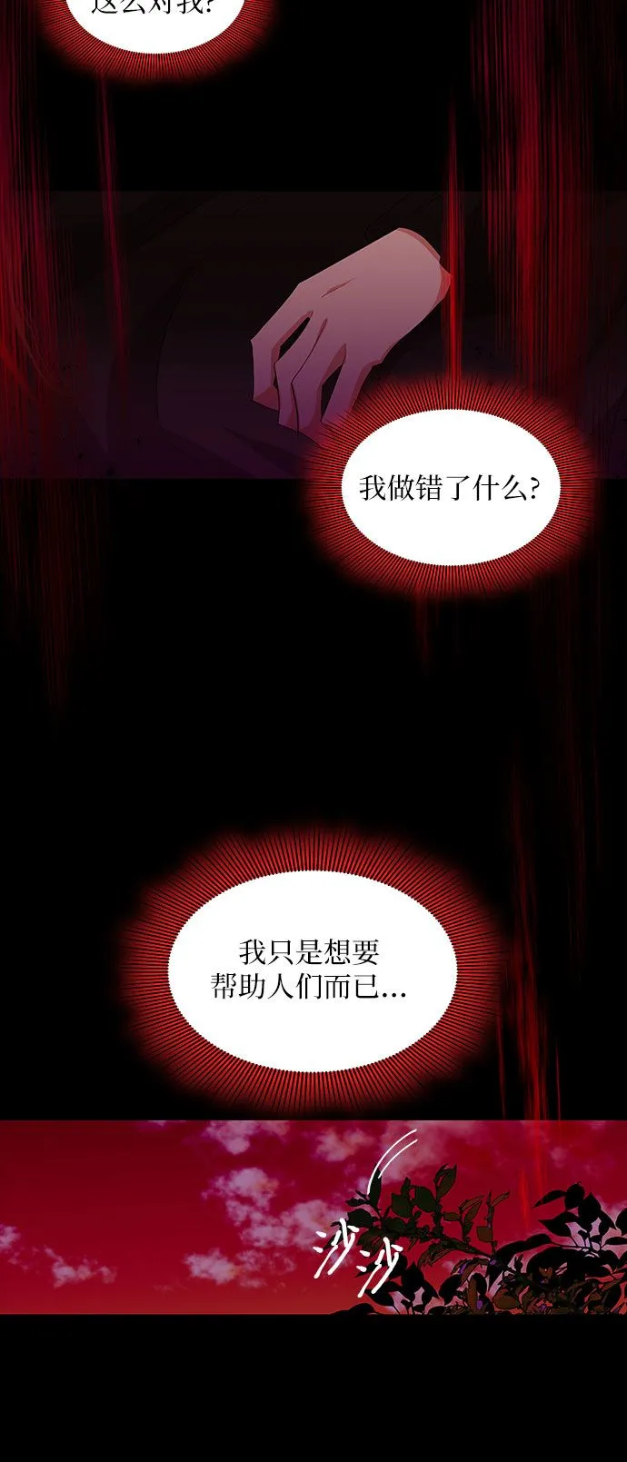 第2话13