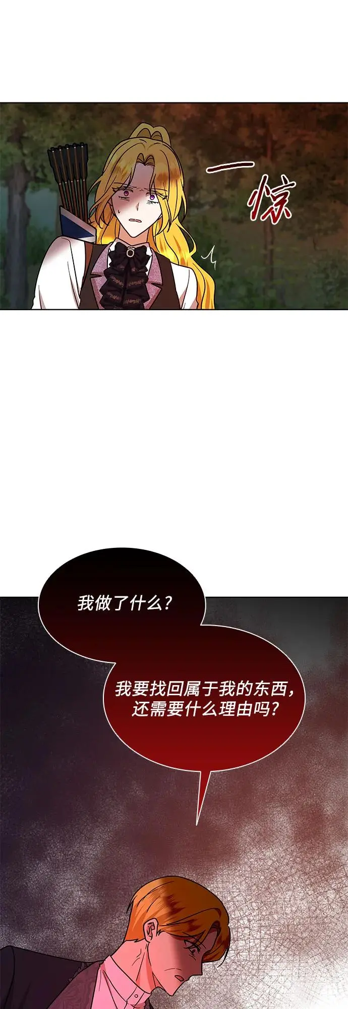 第19话29