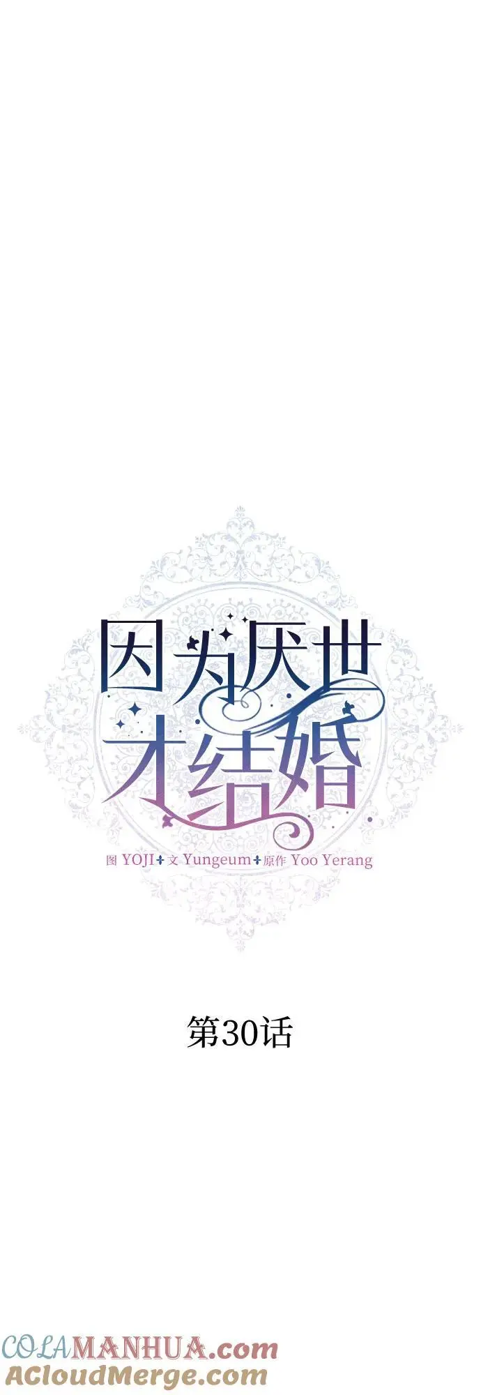 第30话30