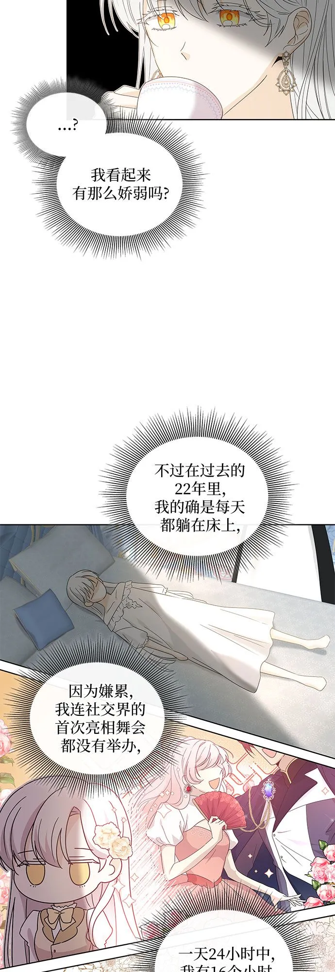 第1话6