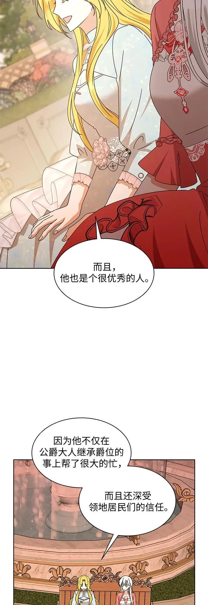 第17话19