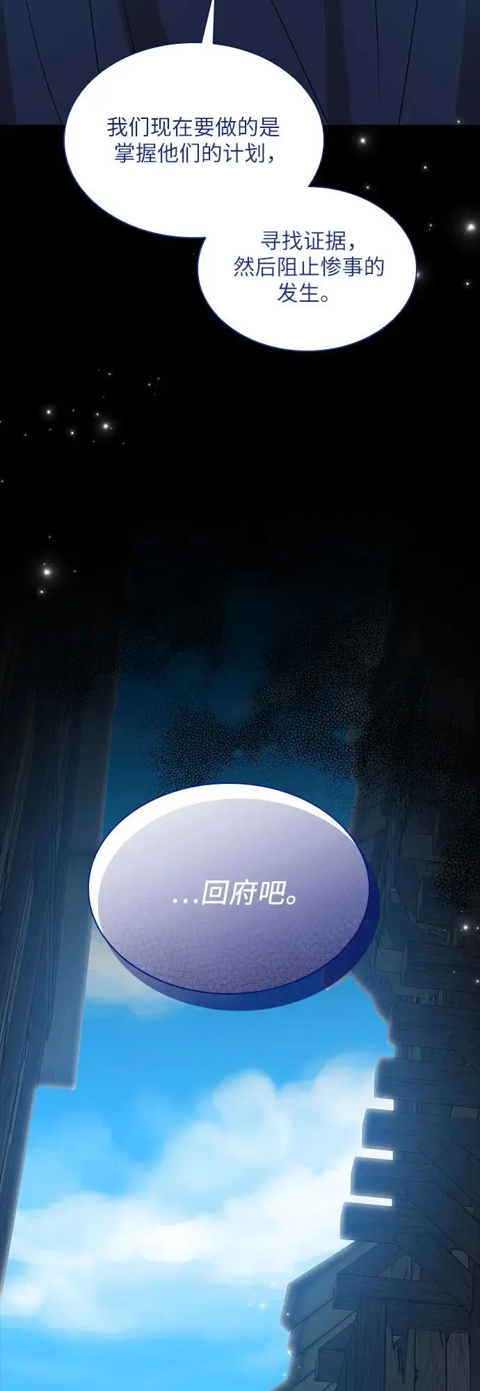 第22话29