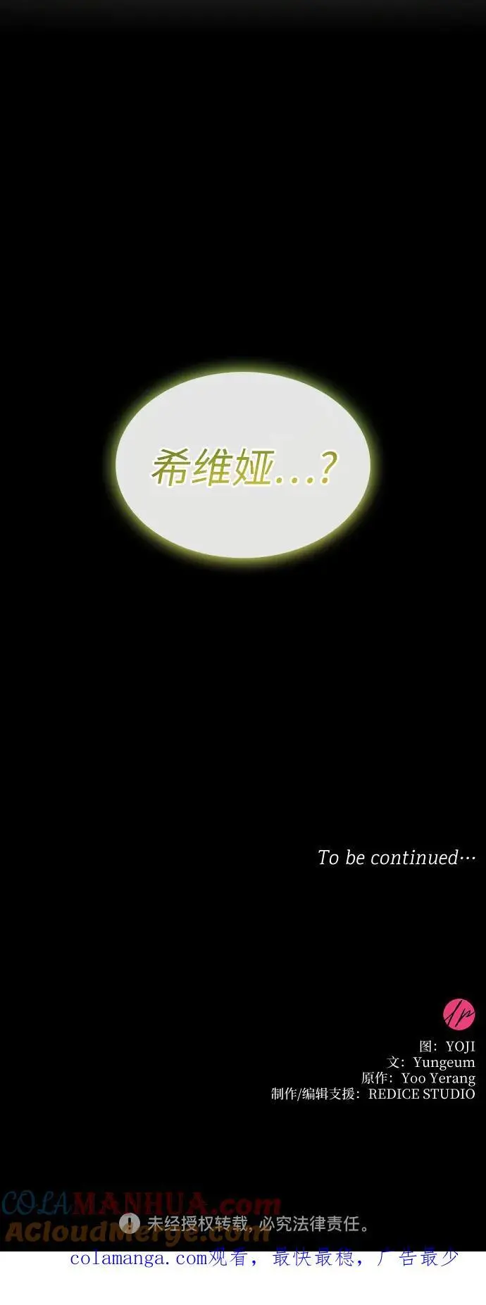 第31话69