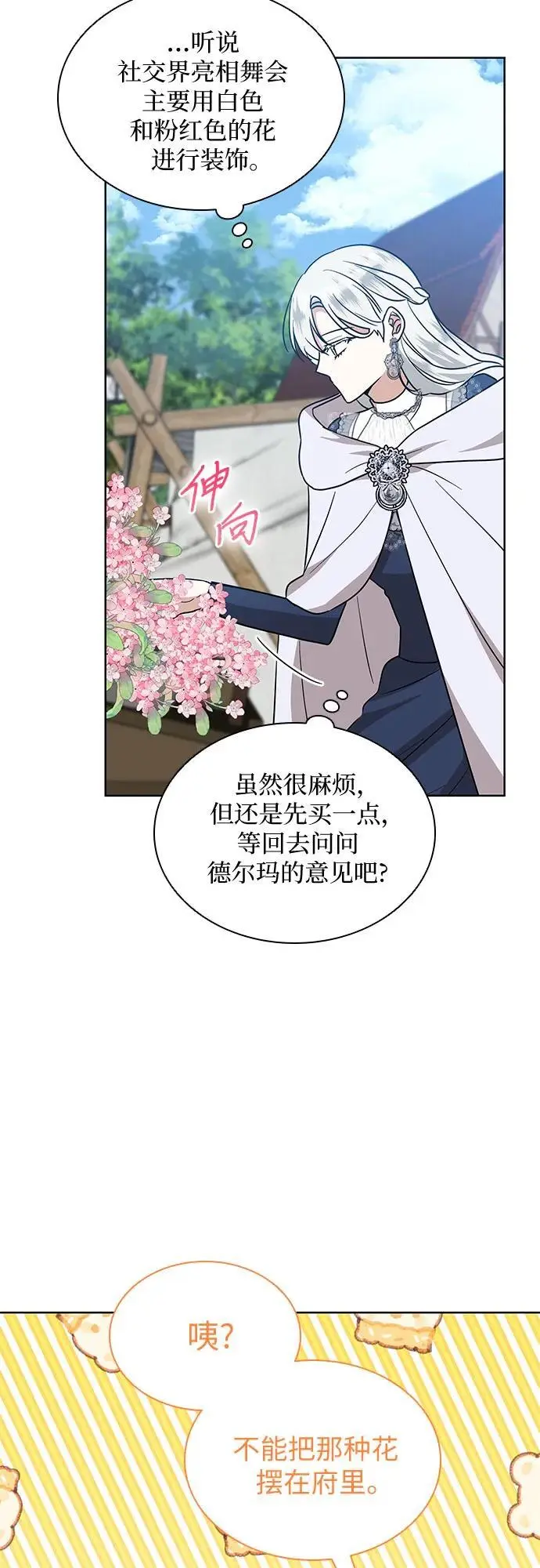 第27话49