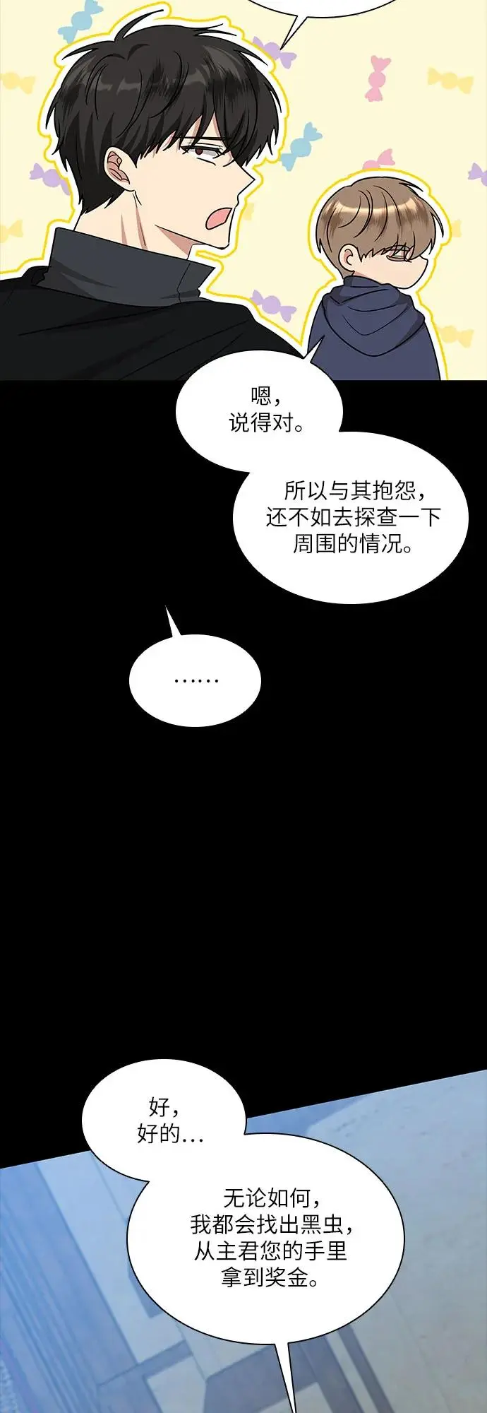 第22话10