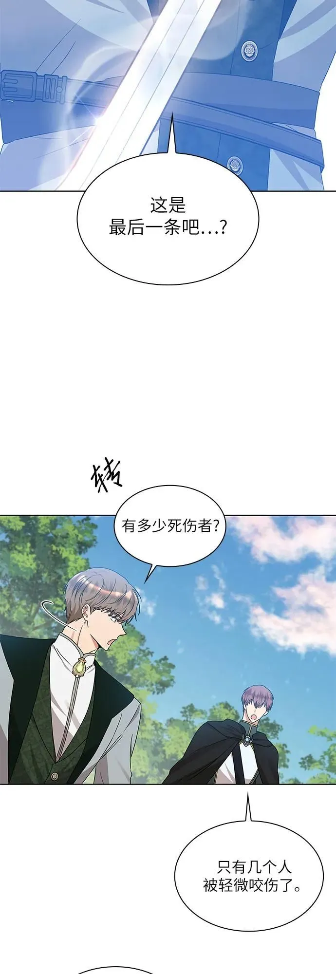 第8话4