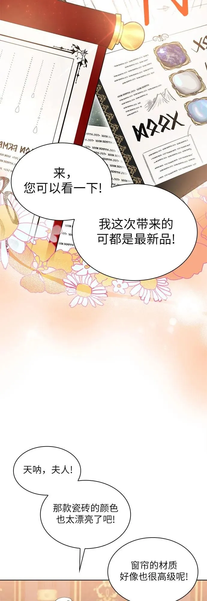 第8话35