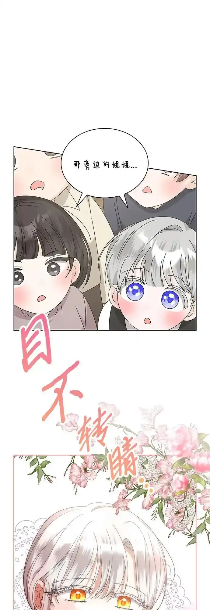 第32话11
