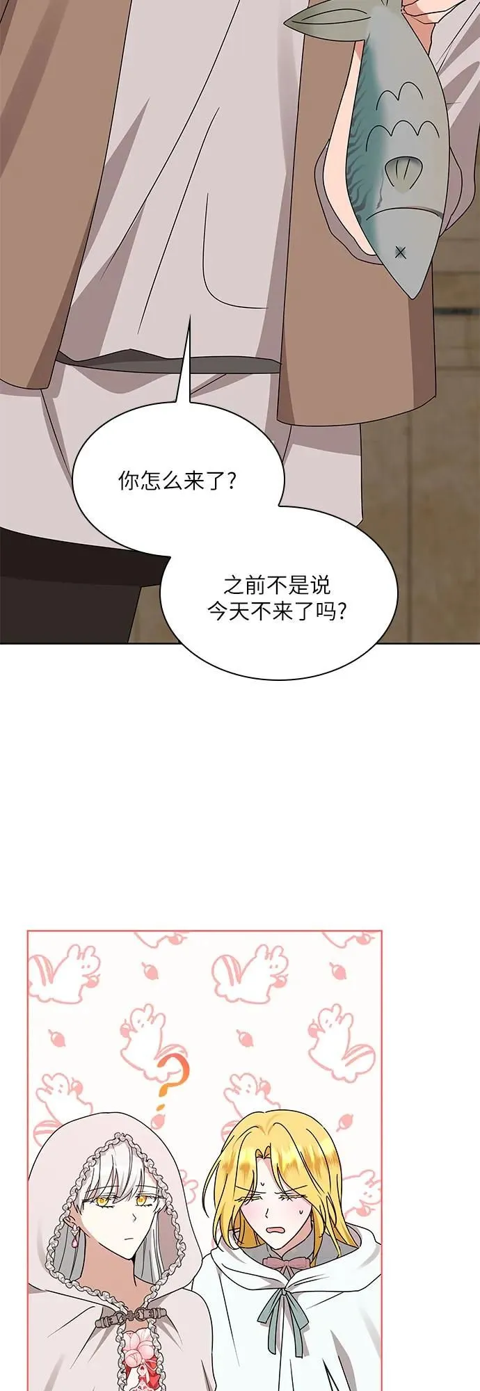 第16话42
