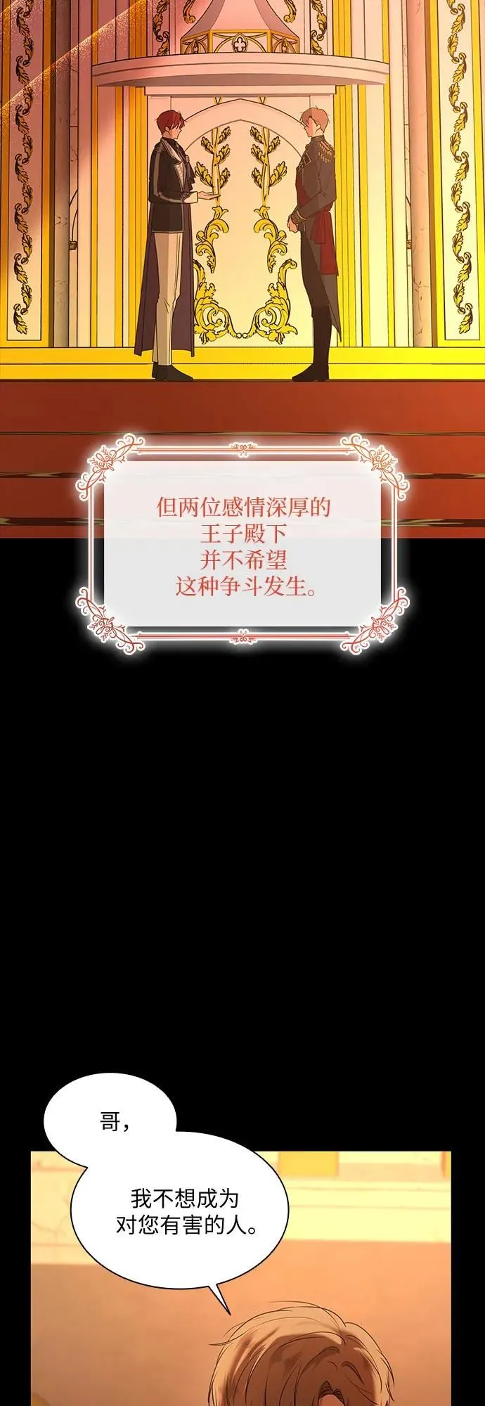 第15话3