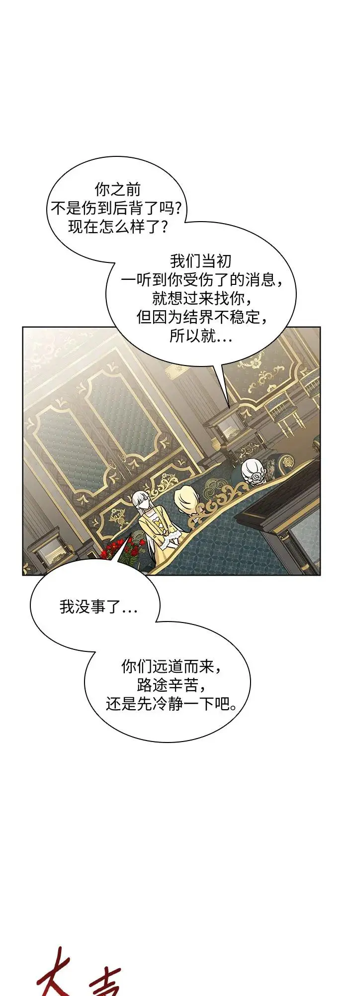 第23话54