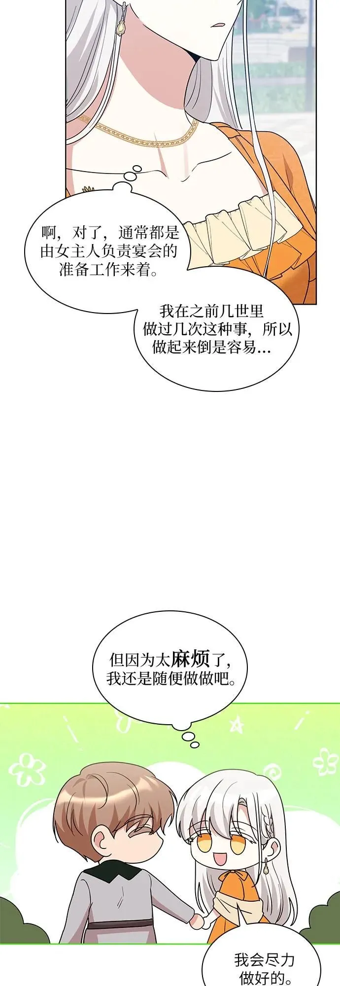 第7话29