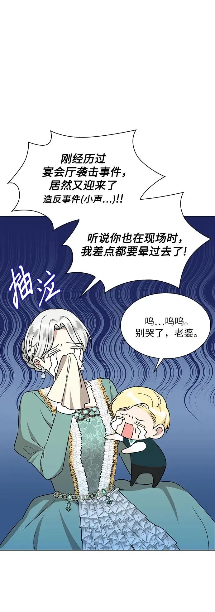 第23话53