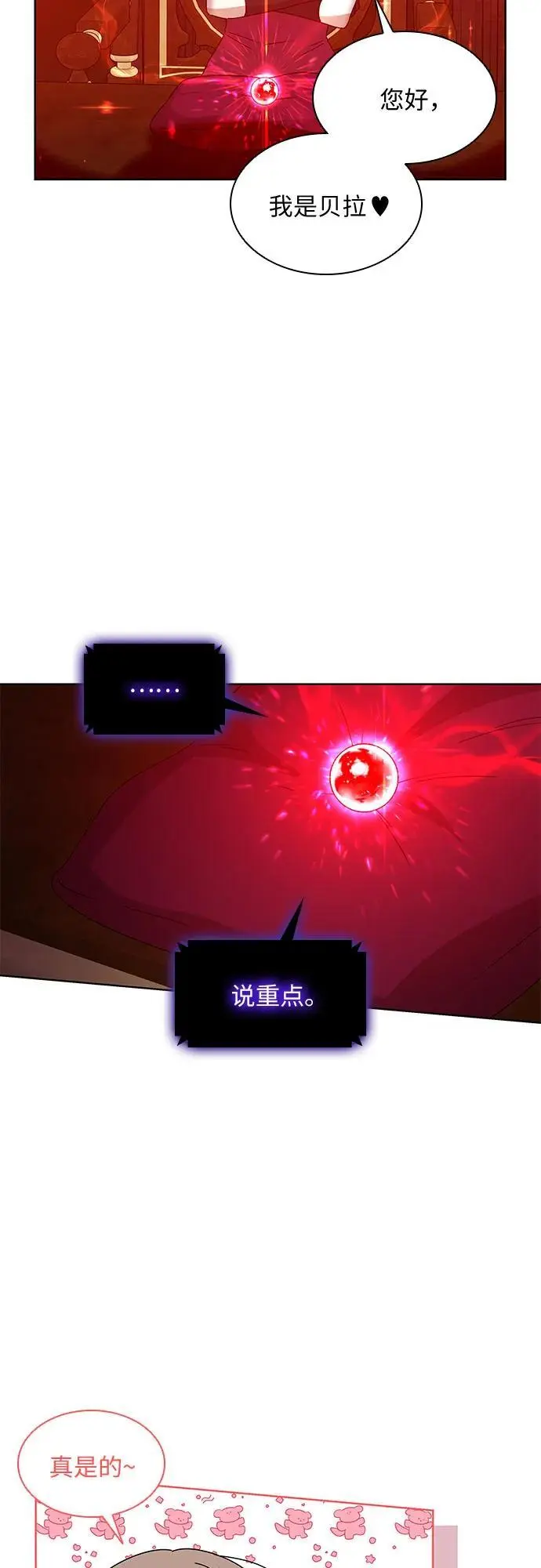 第31话7