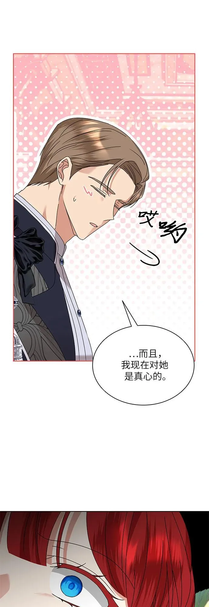第34话74
