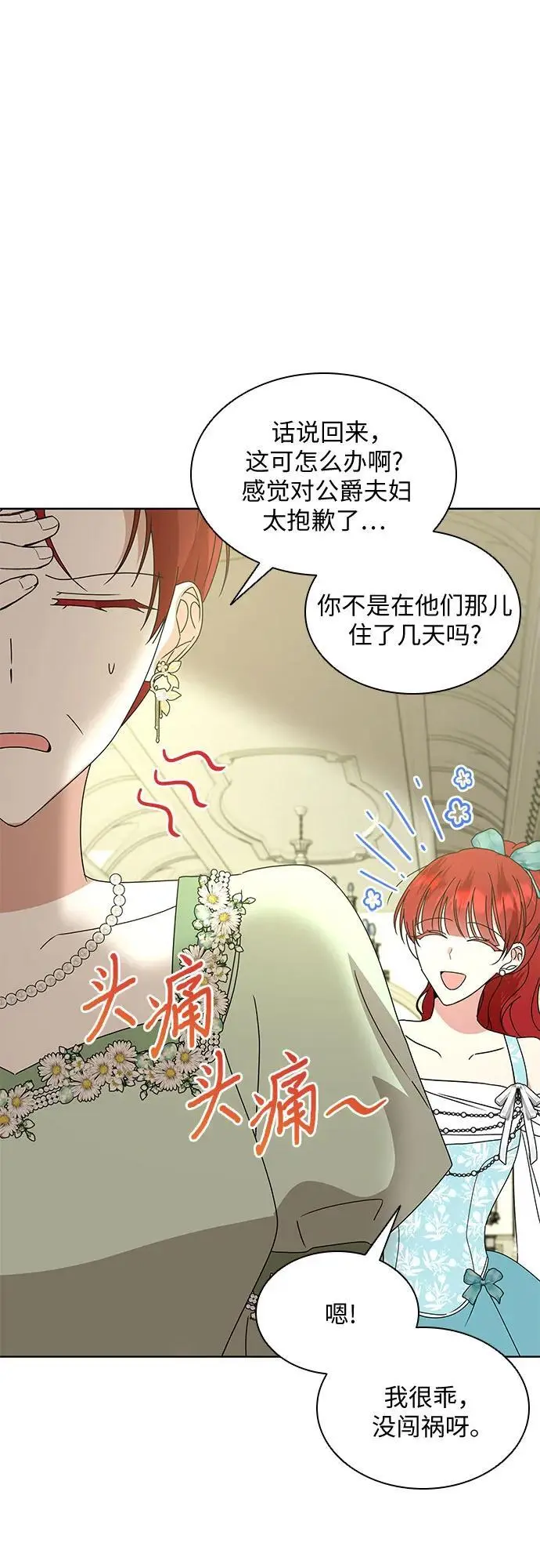 第31话40
