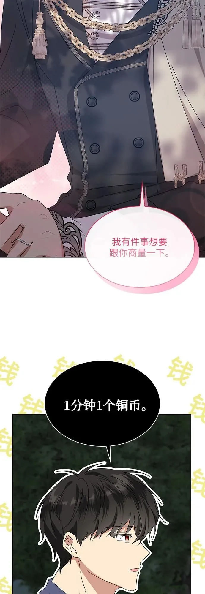 第16话7