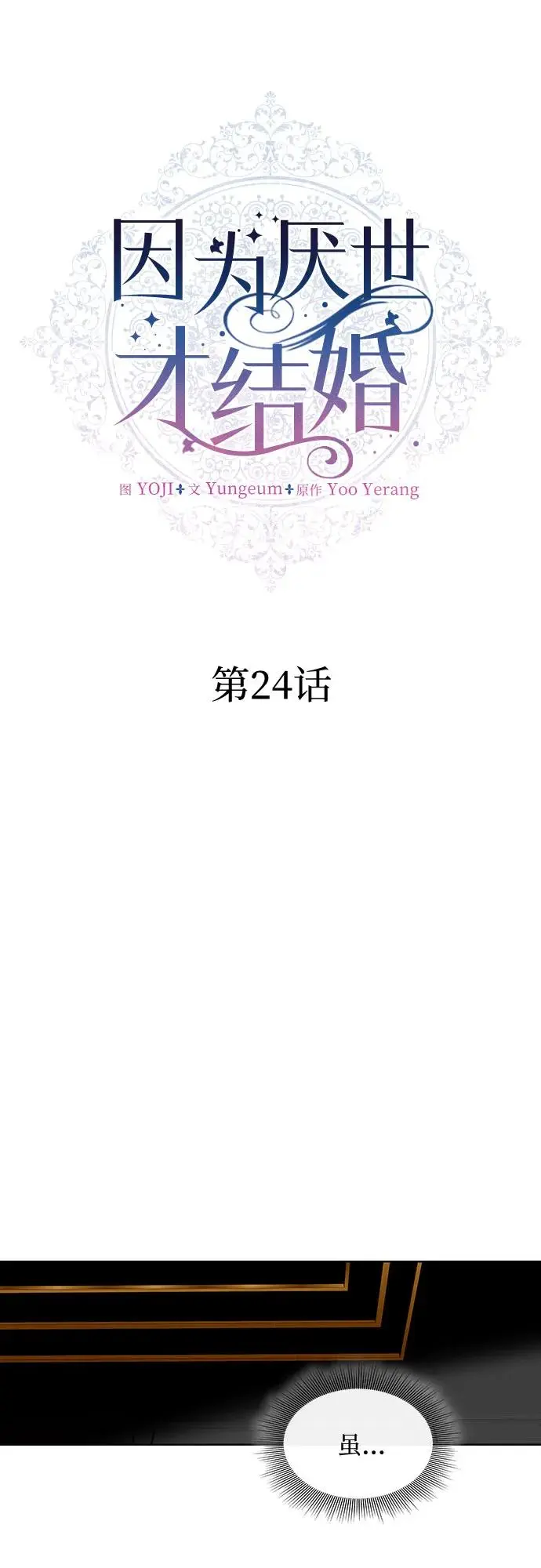 第24话5