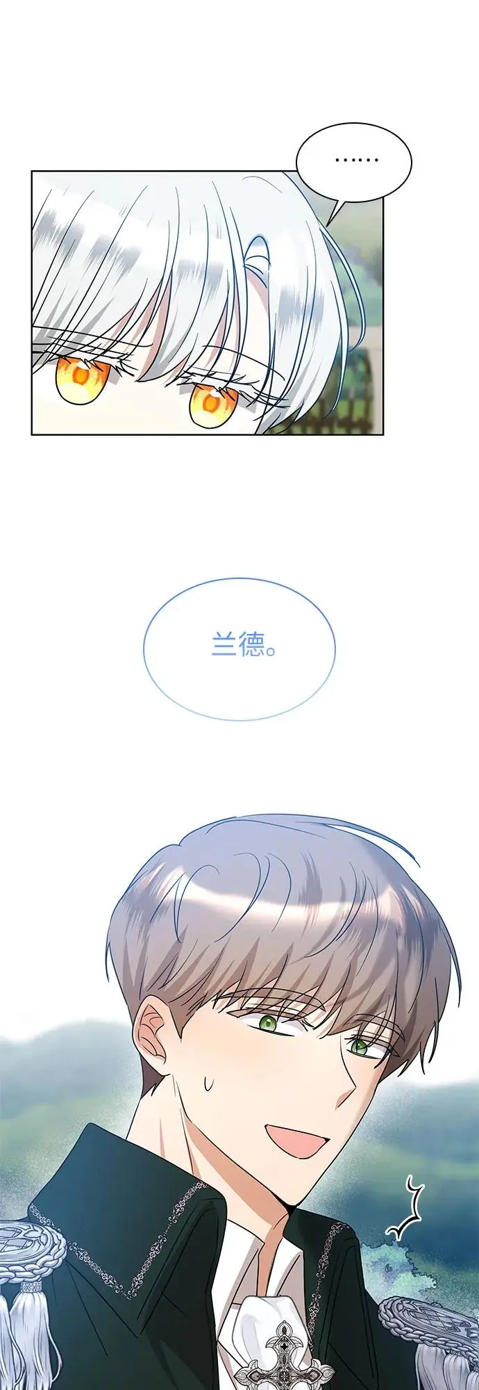 第20话3
