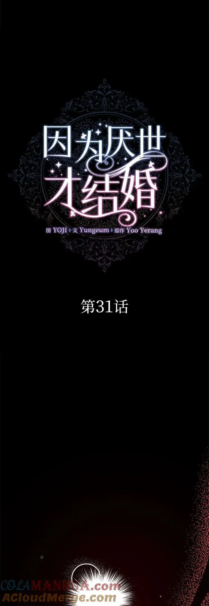 第31话12