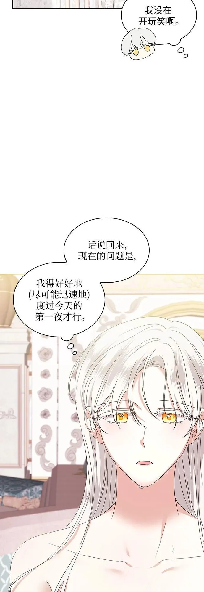 第5话70