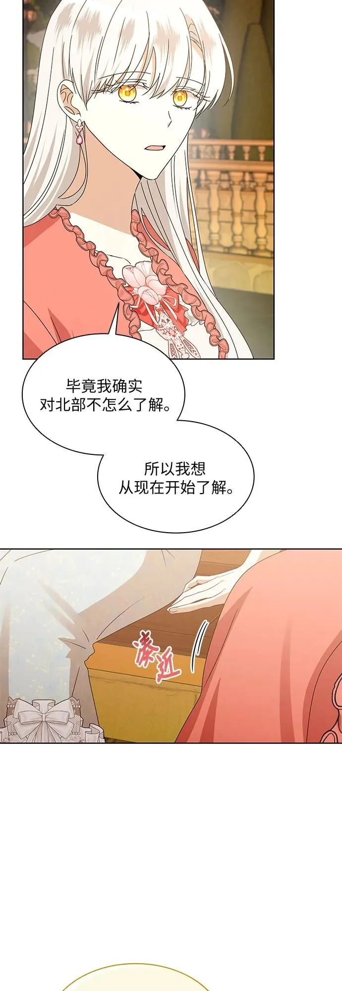 第17话8
