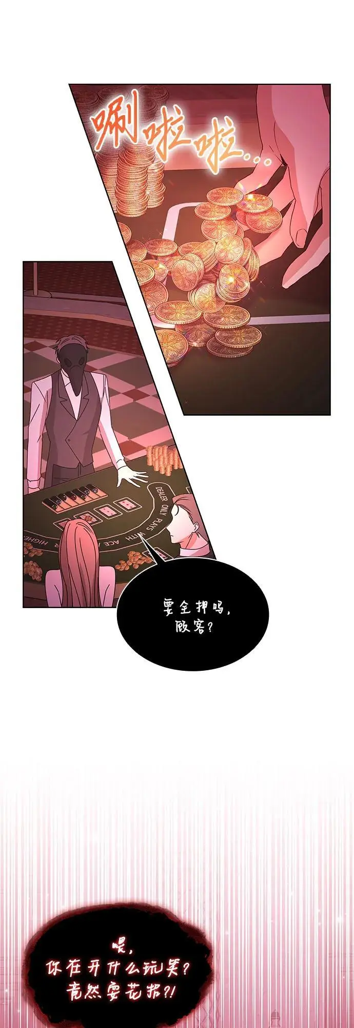 第30话61