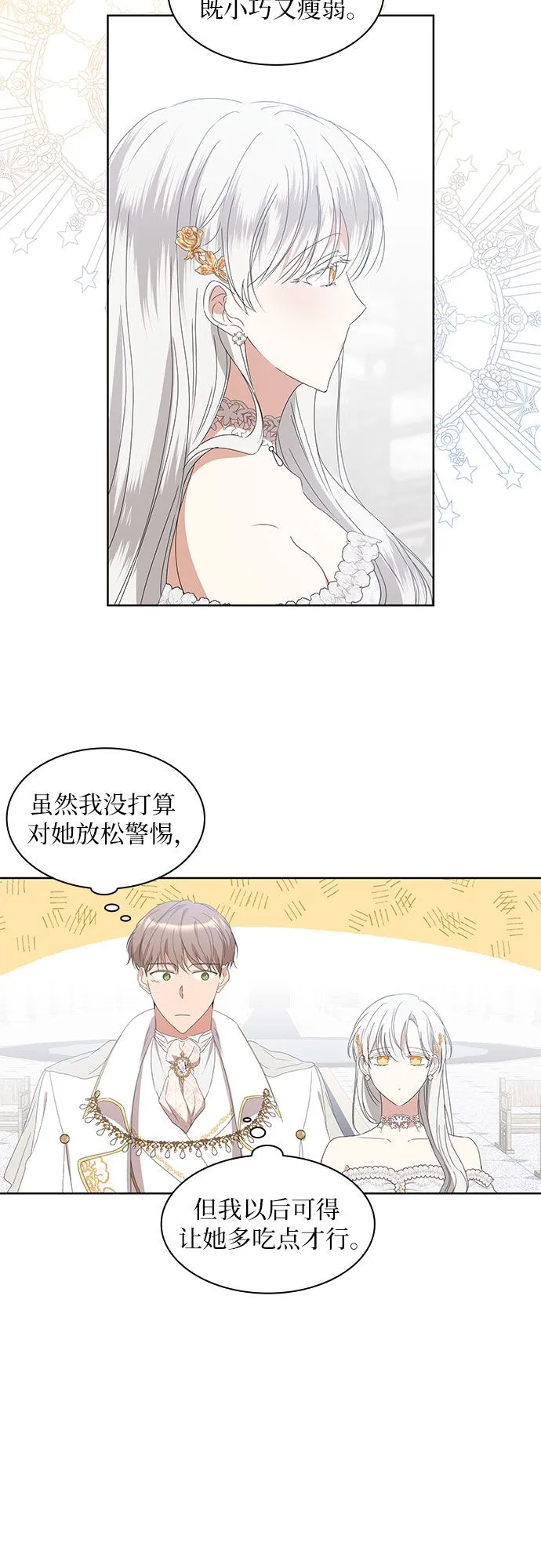 第2话43