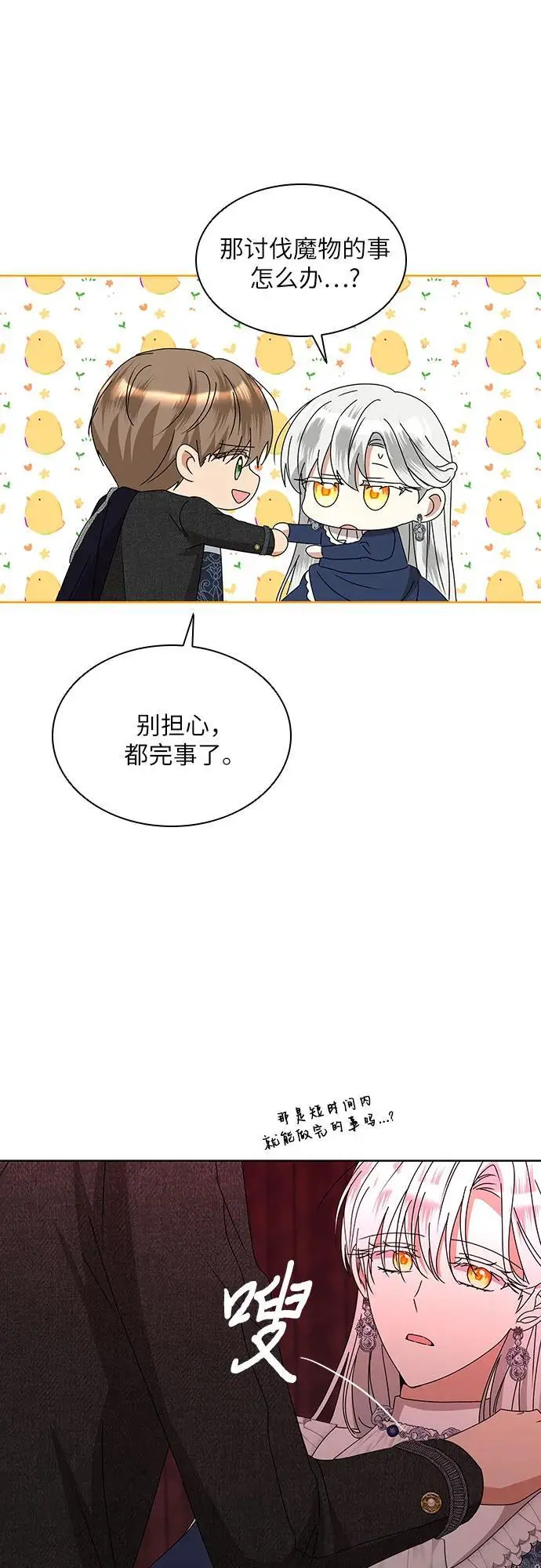 第29话16