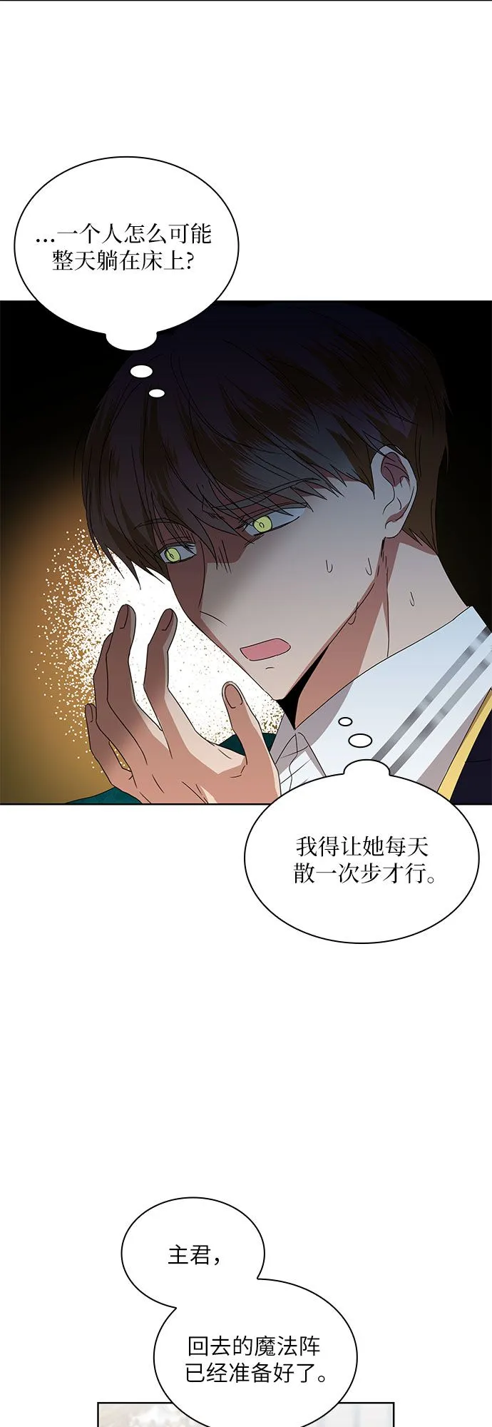 第3话37