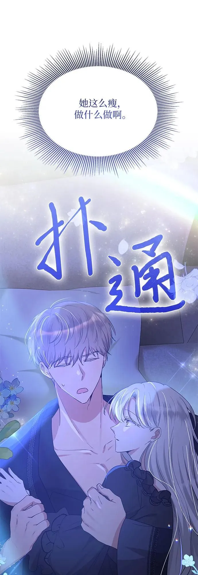 第8话79