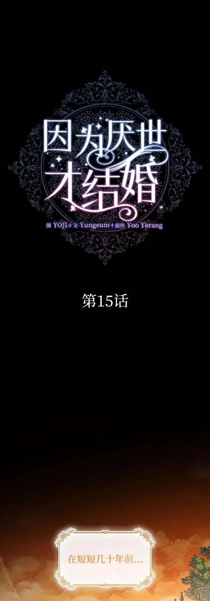 第15话1