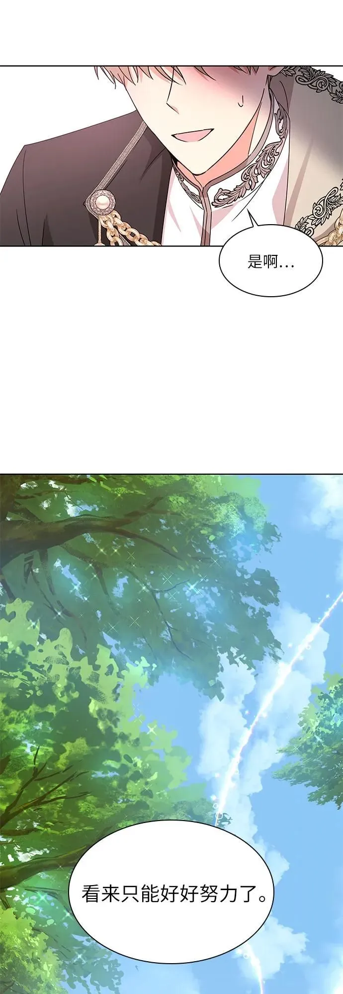 第16话29