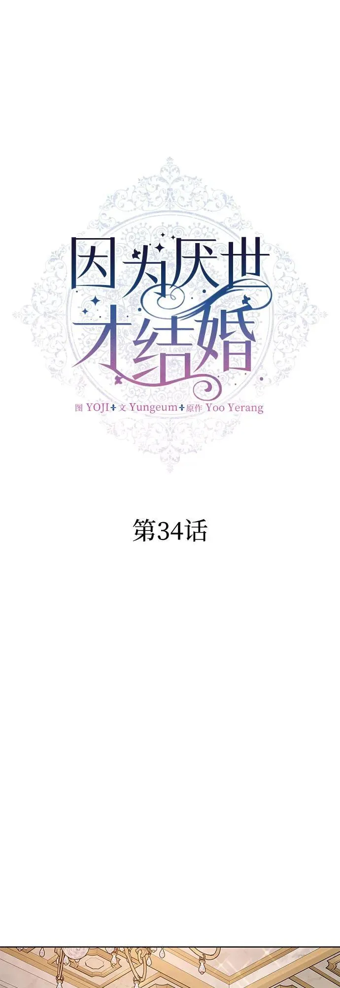第34话5