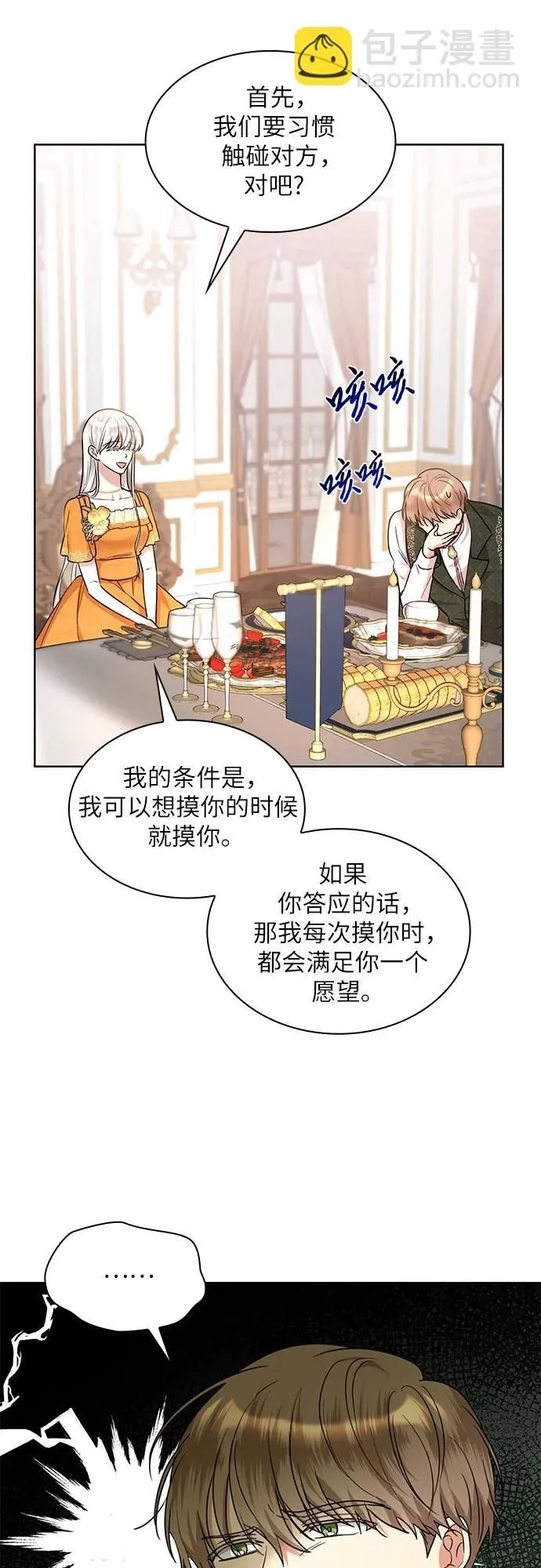第7话5