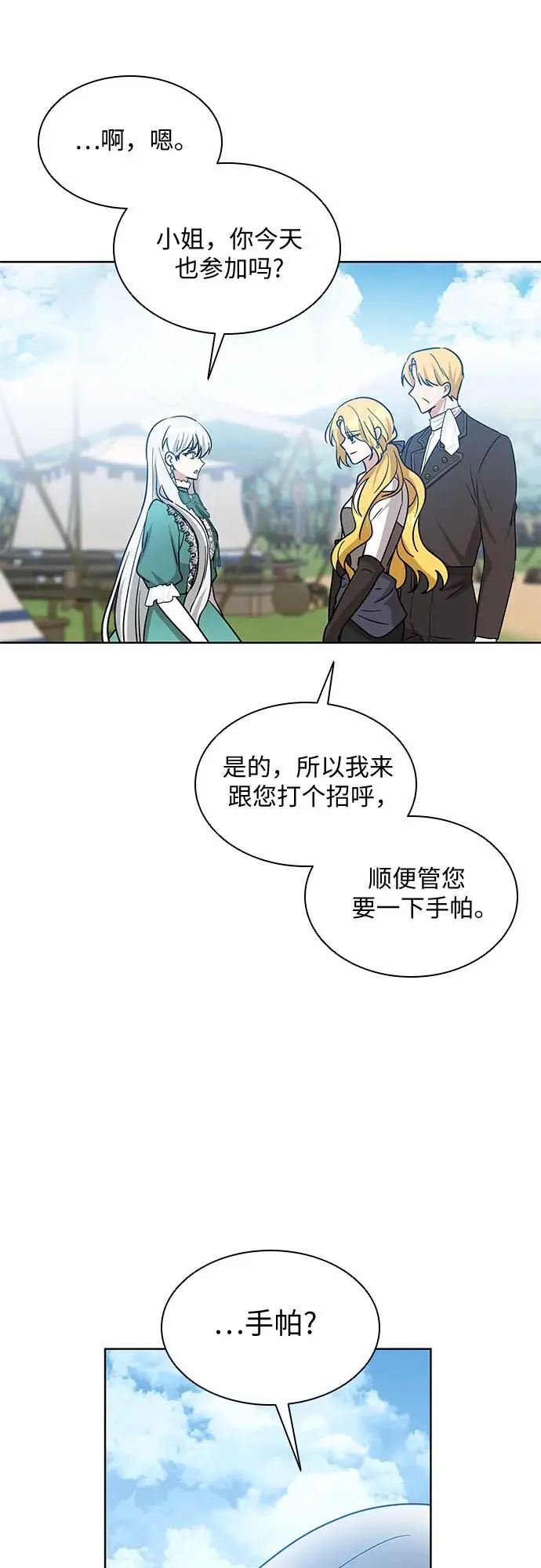 第20话30
