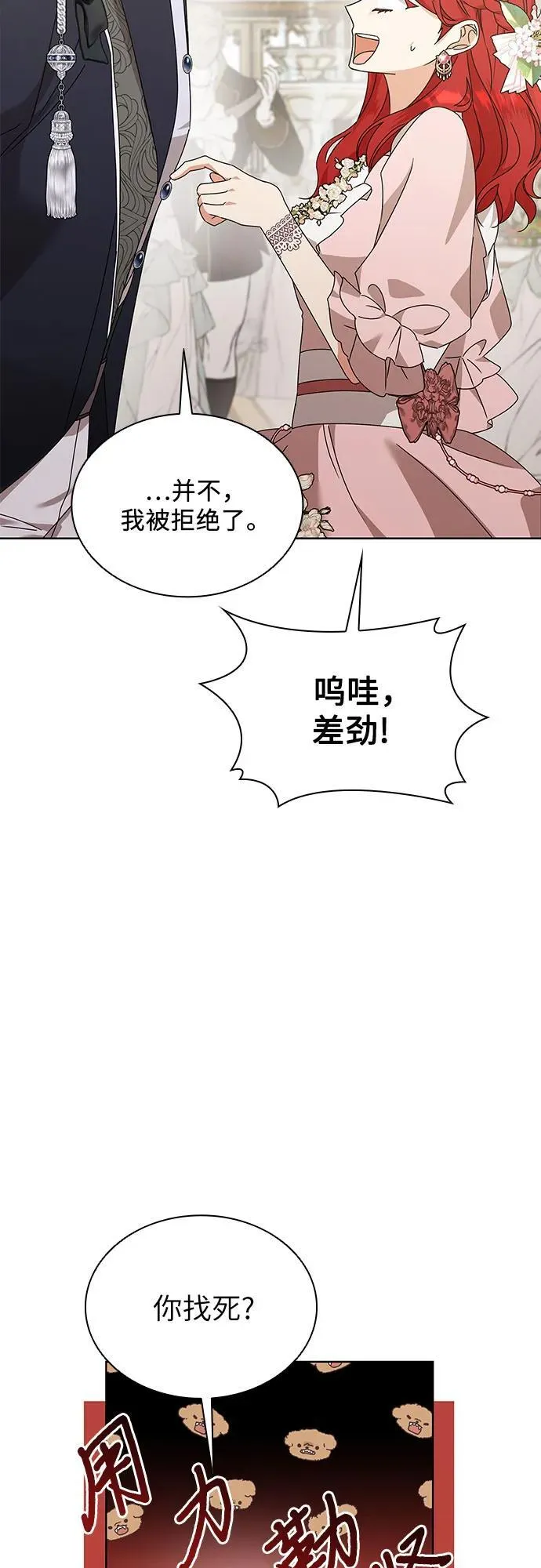 第34话76