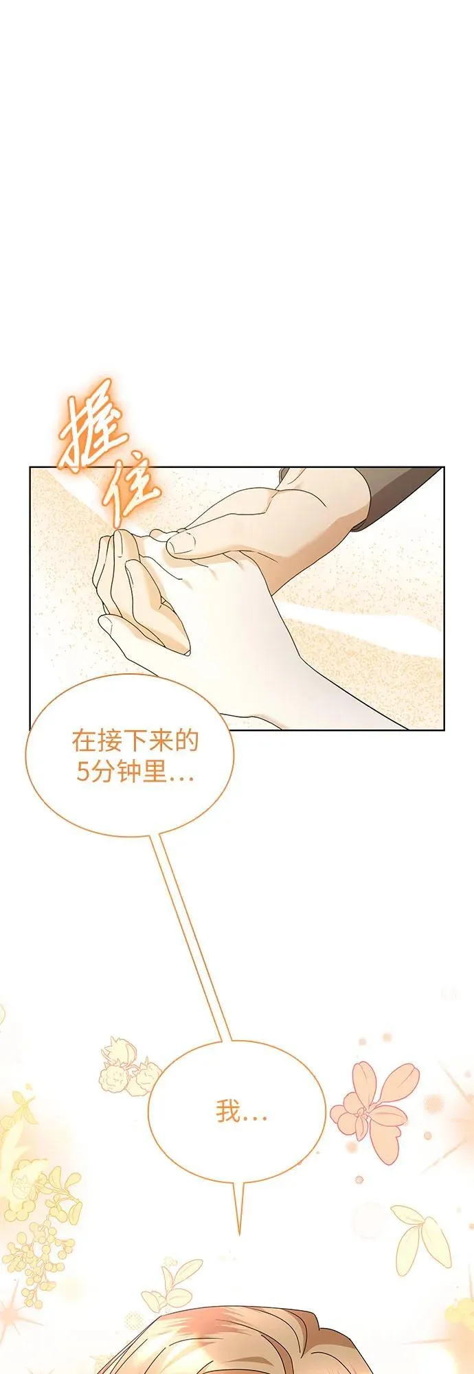 第33话75