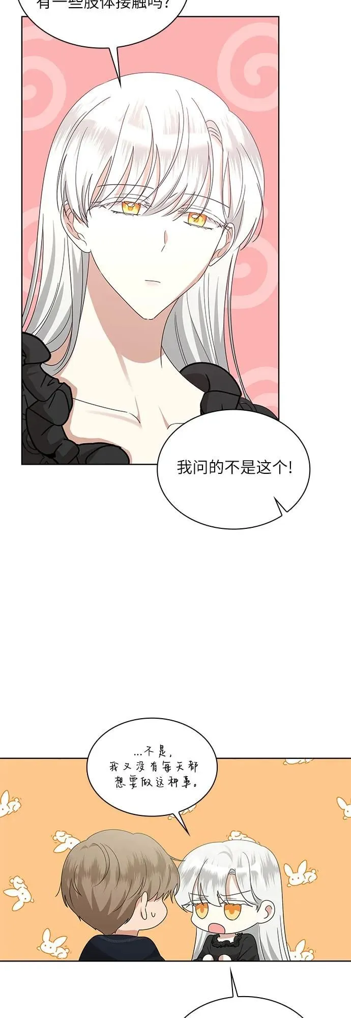 第8话74