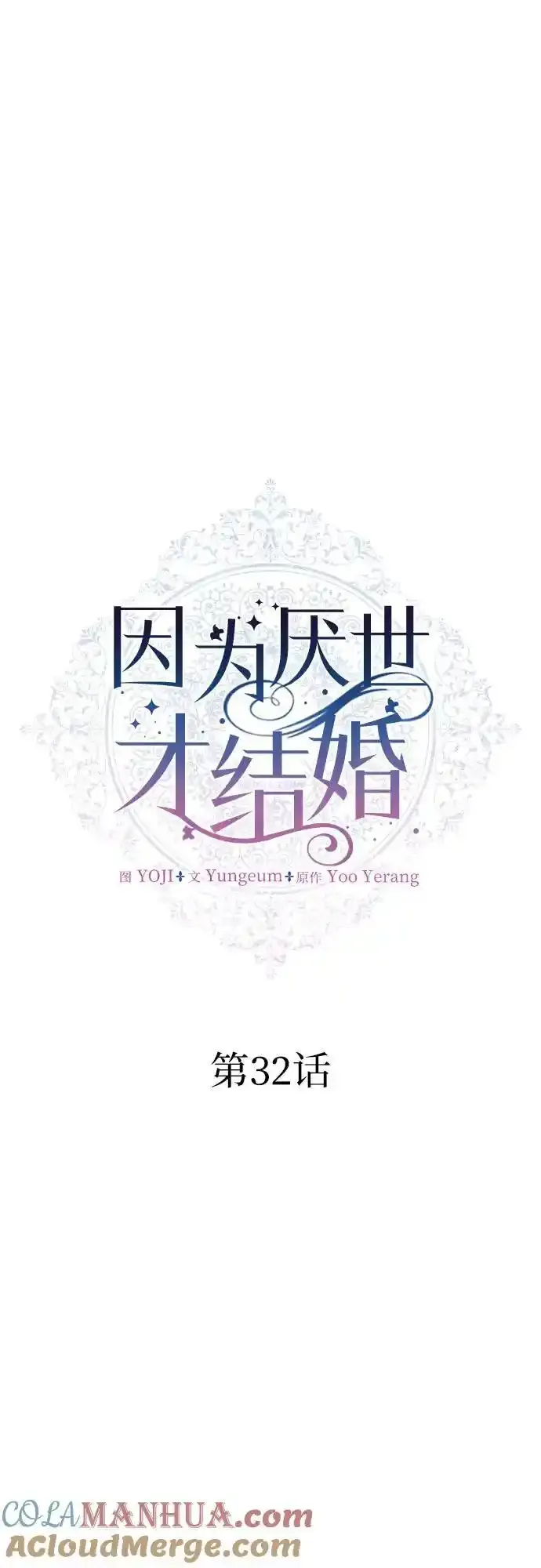 第32话6