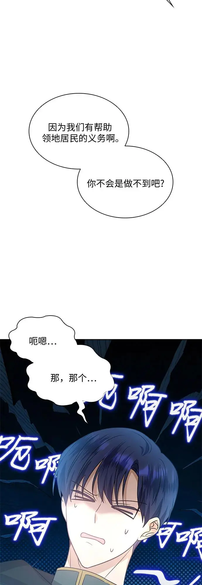 第25话58