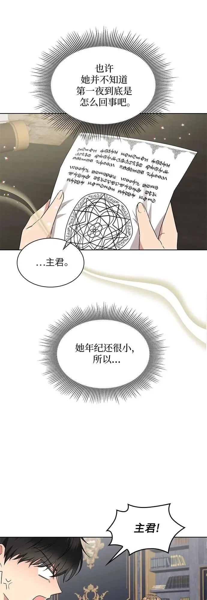 第9话18