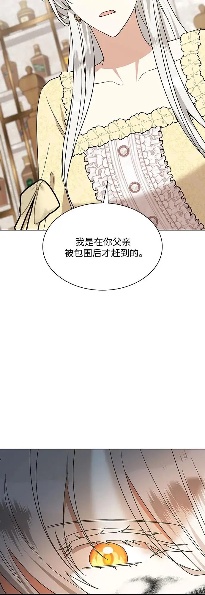 第23话14