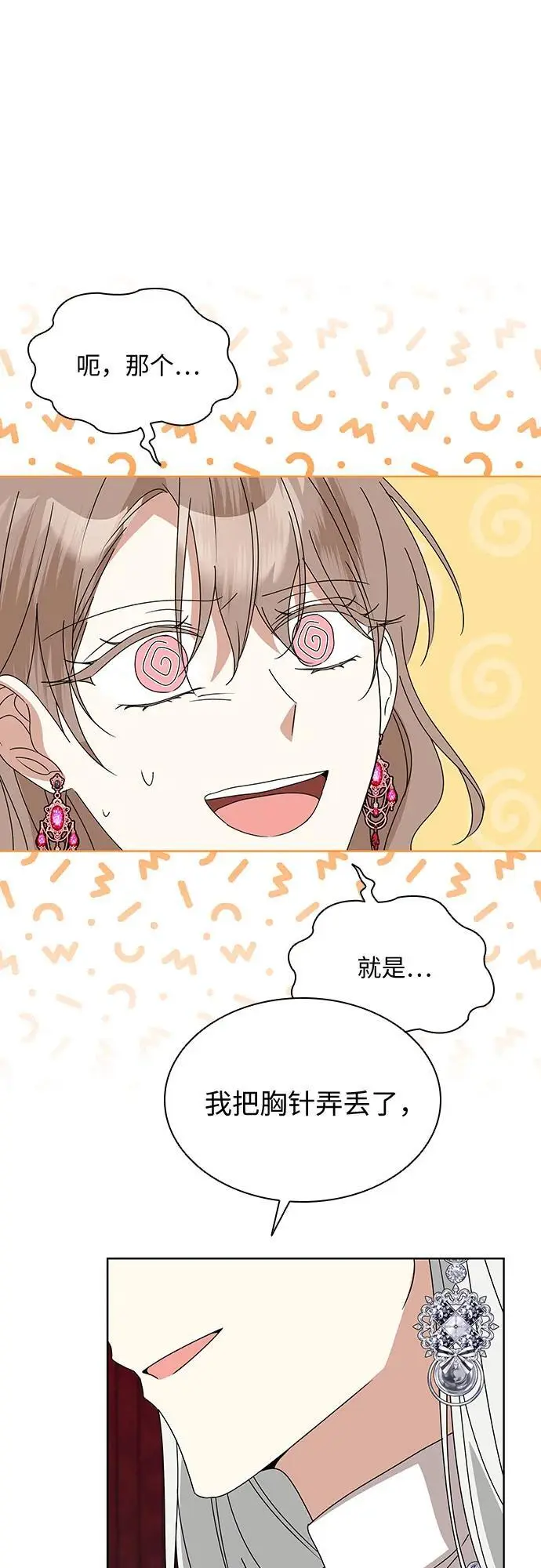 第29话22