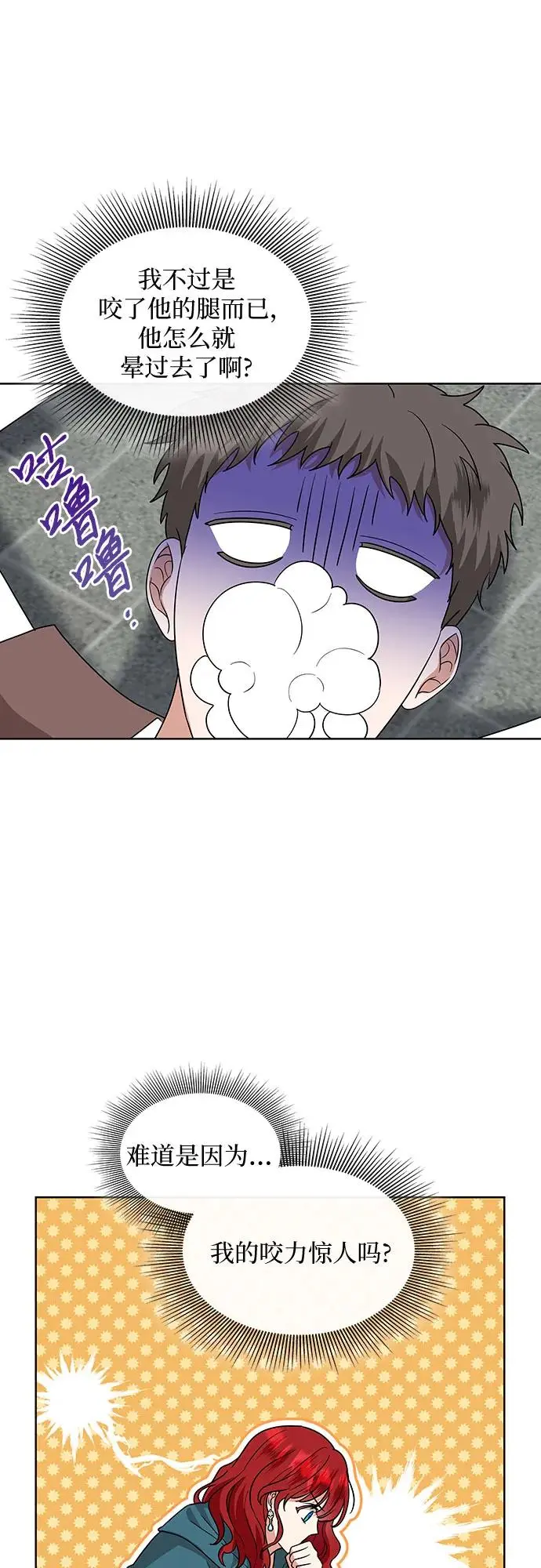 第26话12