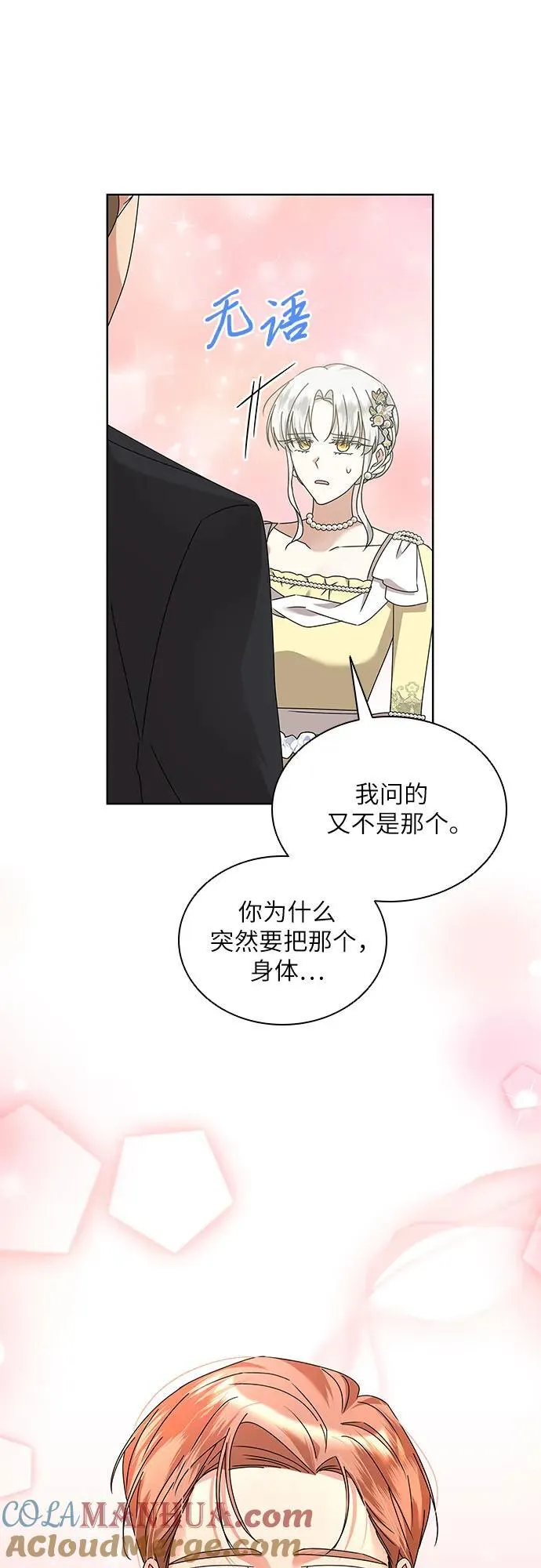 第34话9