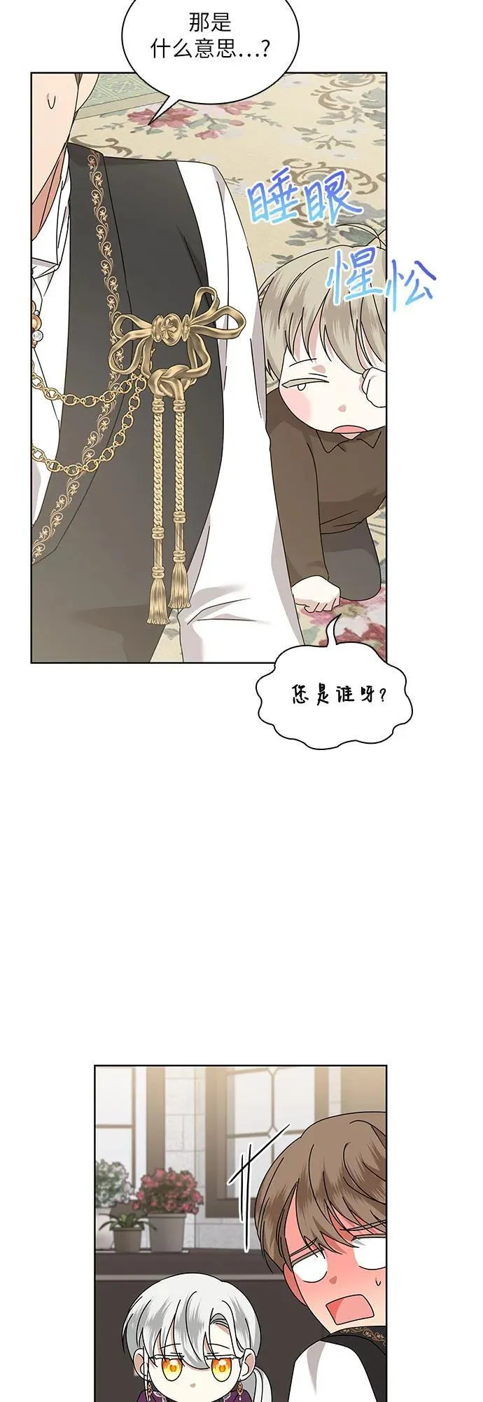 第33话5