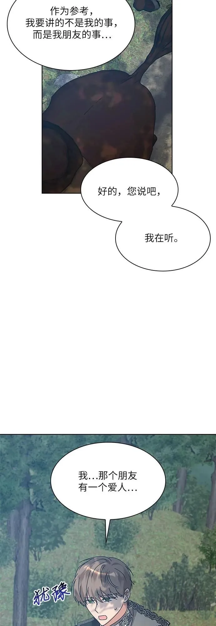 第16话10
